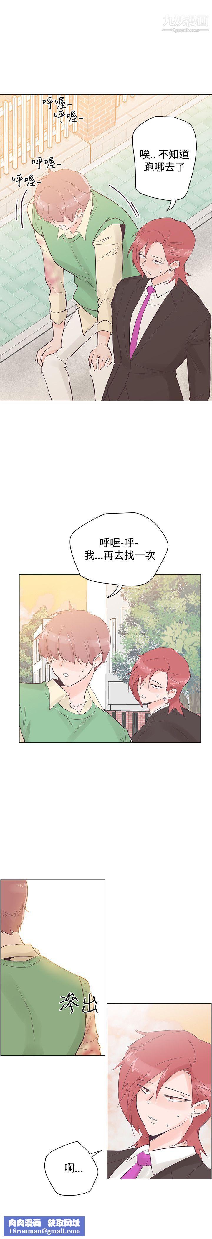 追杀金城武第41话