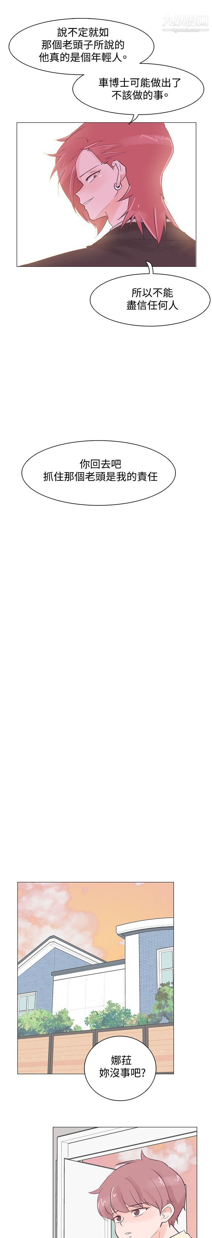 追殺金城武第41話