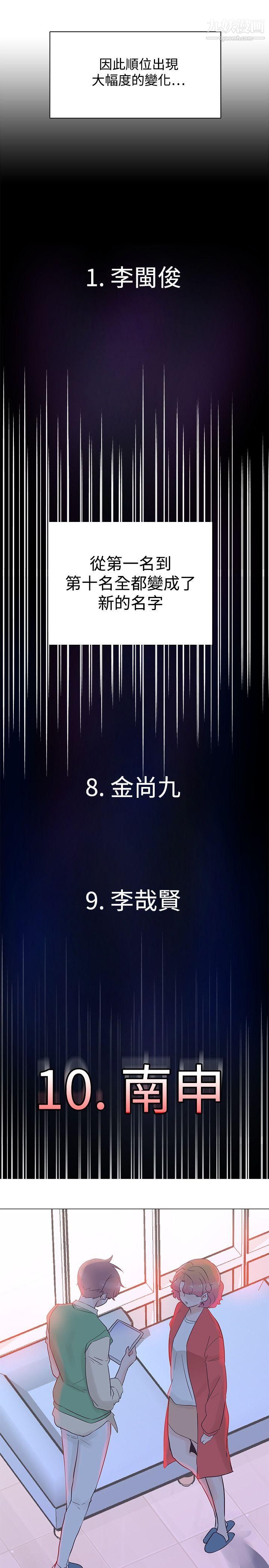 追杀金城武第41话