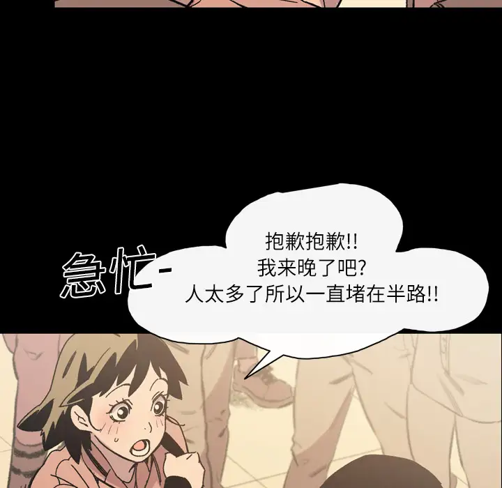 大声说爱我第19话