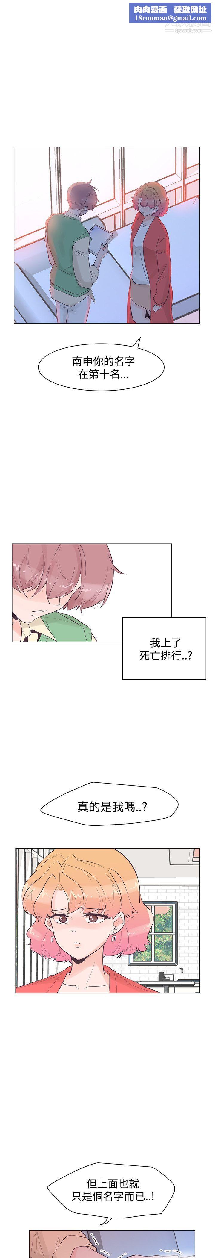 追杀金城武第42话