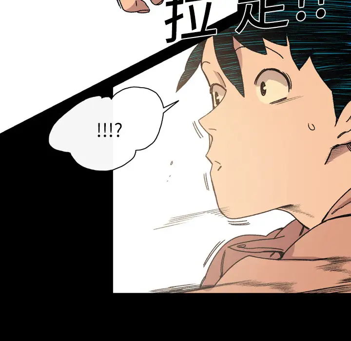 大声说爱我第19话