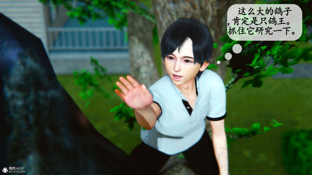 [3D]溫柔的媽媽第01話