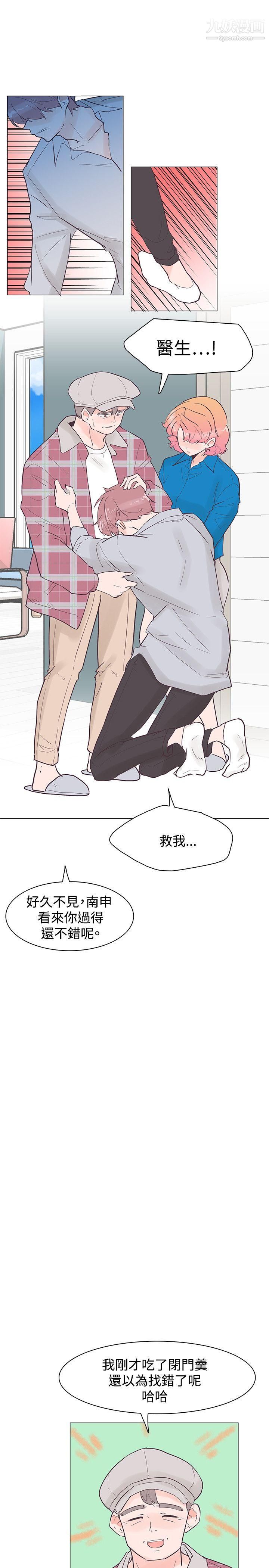 追杀金城武第42话