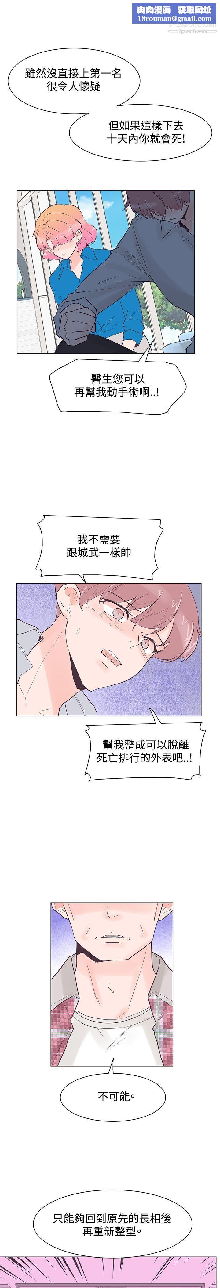 追杀金城武第42话