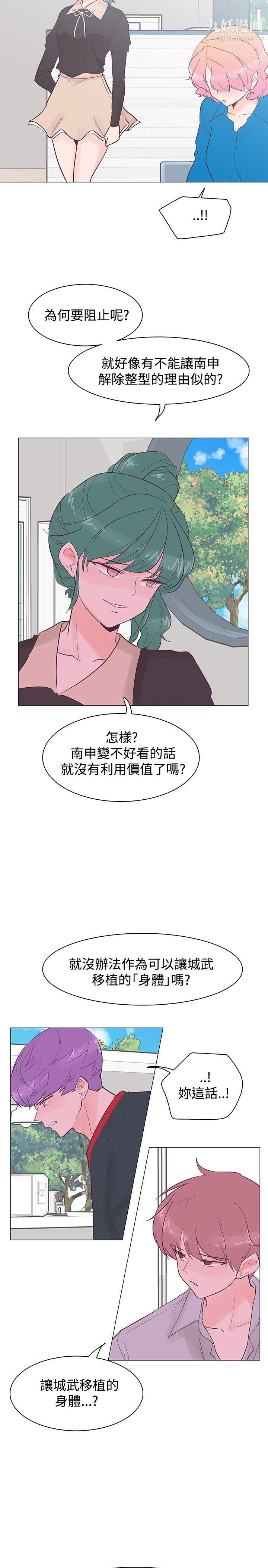 追殺金城武第42話