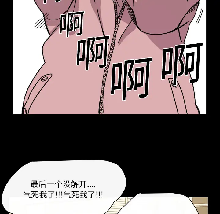 大声说爱我第19话