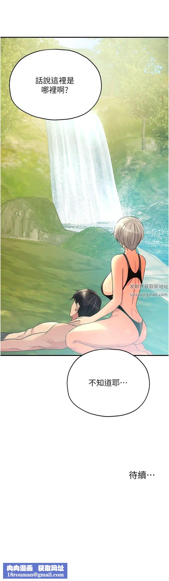 洞洞杂货店第65话-波涛「胸」涌溪谷趴