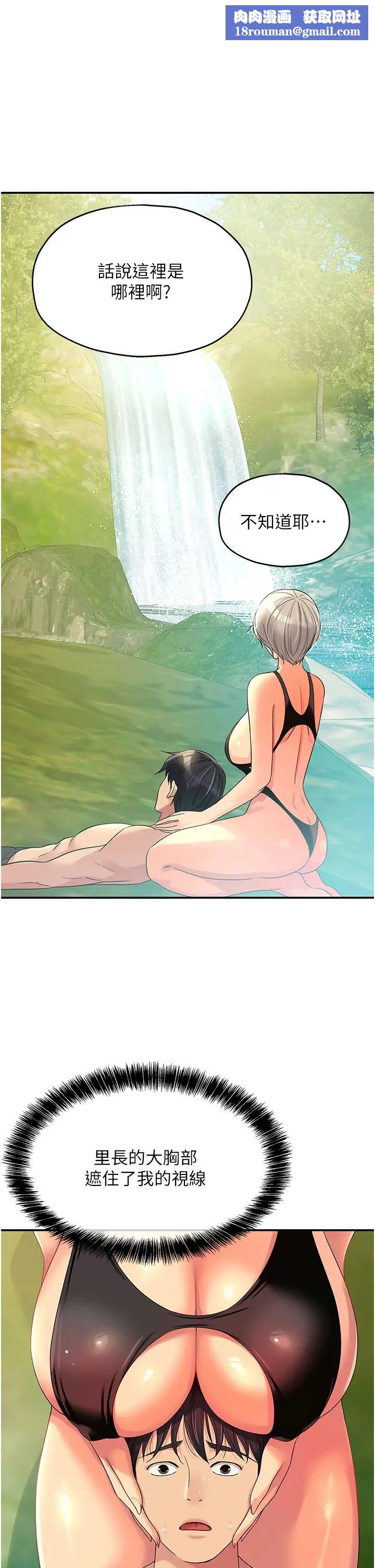 洞洞杂货店第66话-劫后余生的交欢