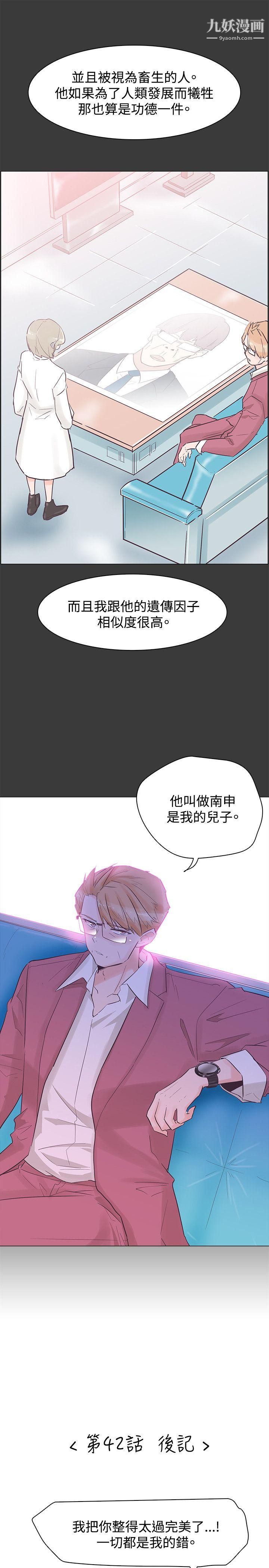 追杀金城武第42话