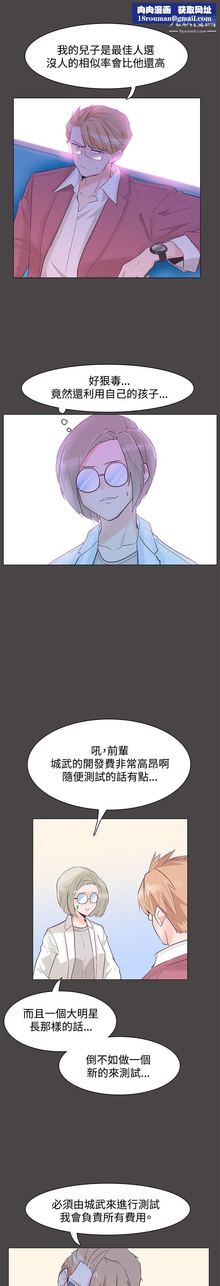 追殺金城武第43話