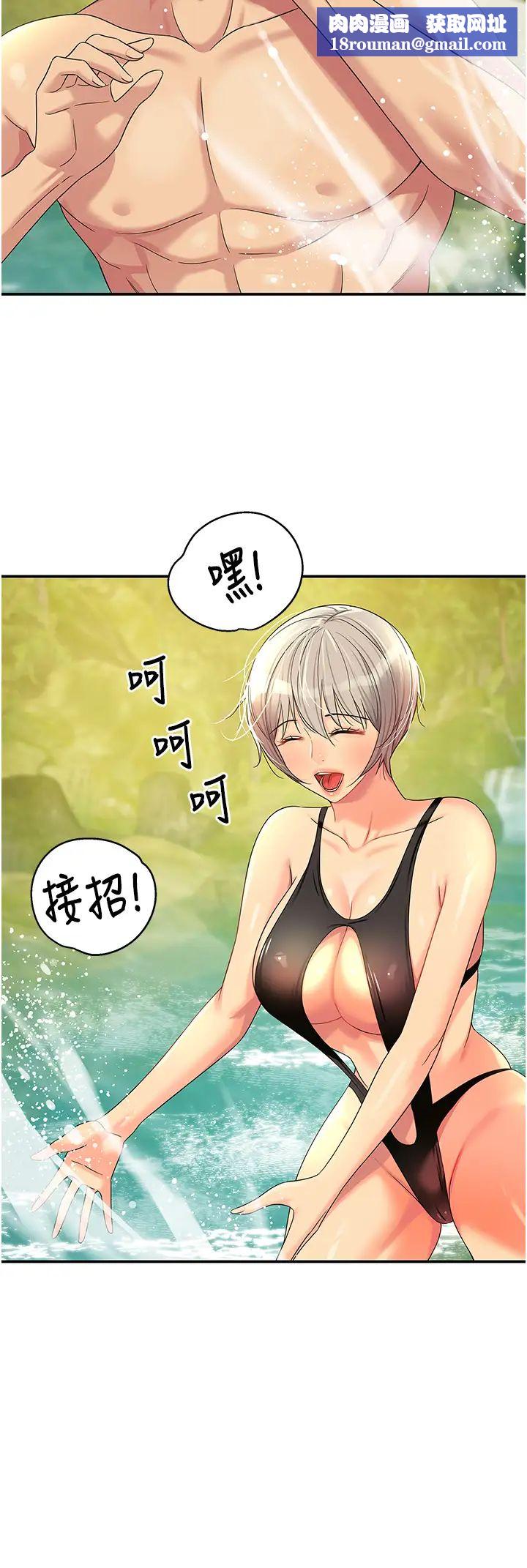 洞洞杂货店第66话-劫后余生的交欢