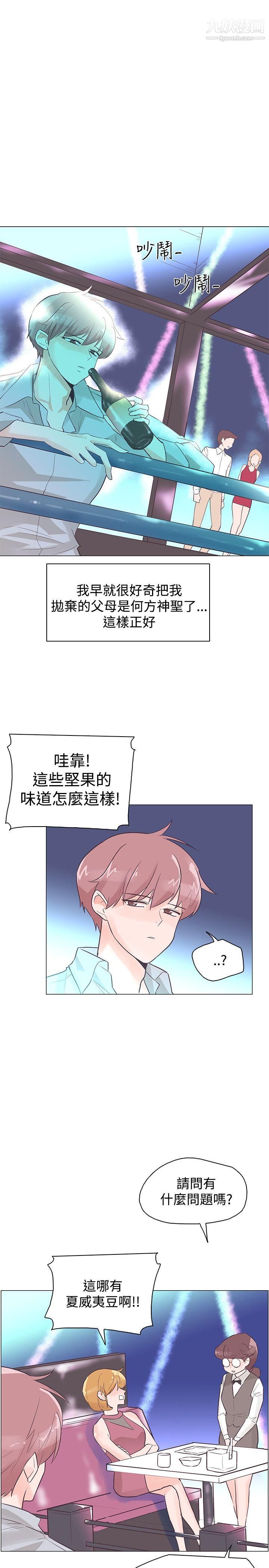 追杀金城武第43话