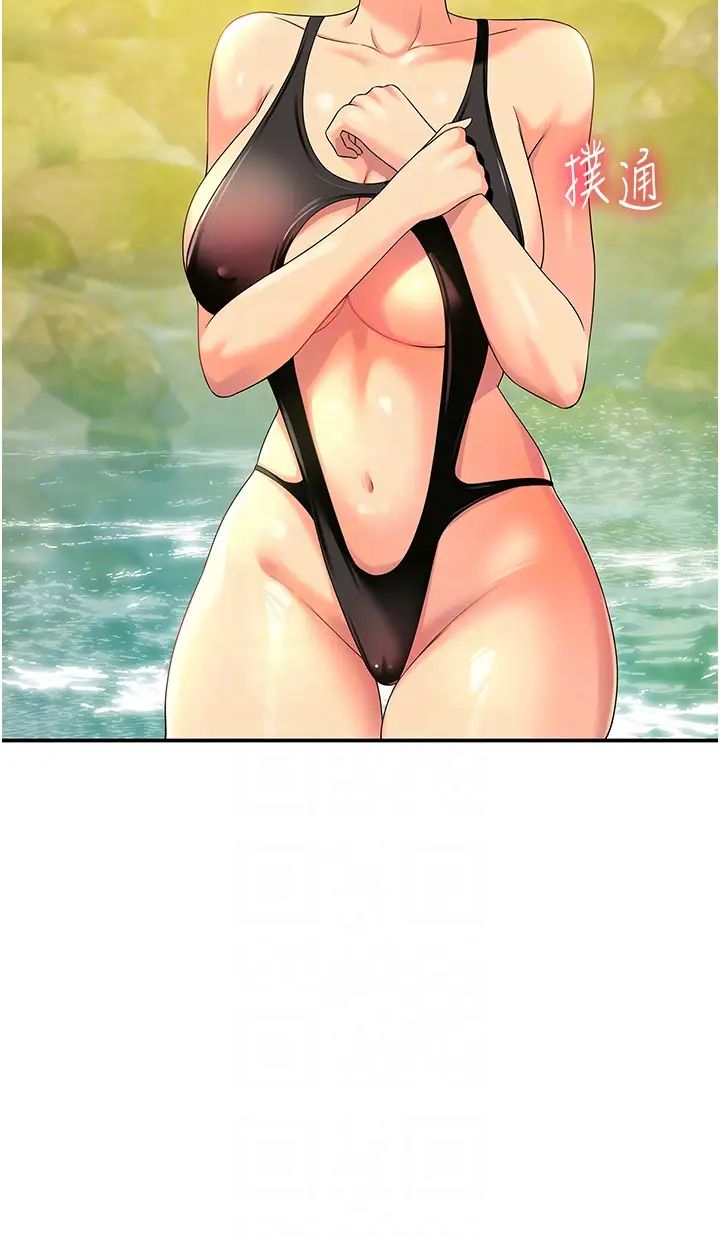 洞洞雜貨店第66話-劫後餘生的交歡