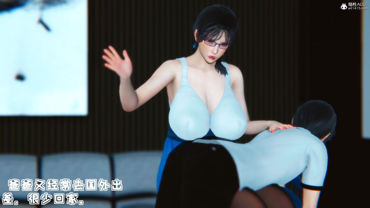 [3D]溫柔的媽媽第01話