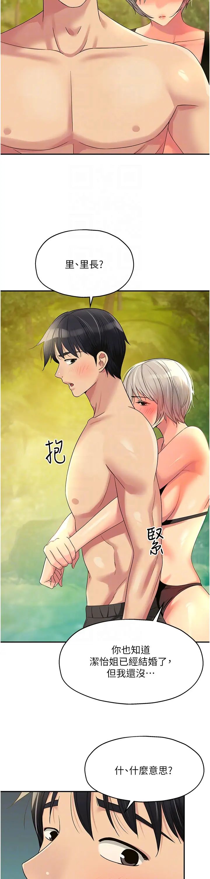 洞洞雜貨店第66話-劫後餘生的交歡