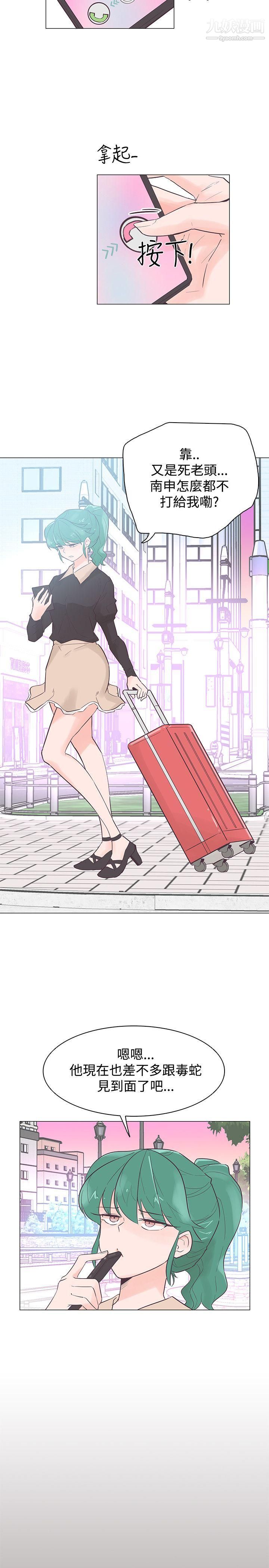 追杀金城武第44话