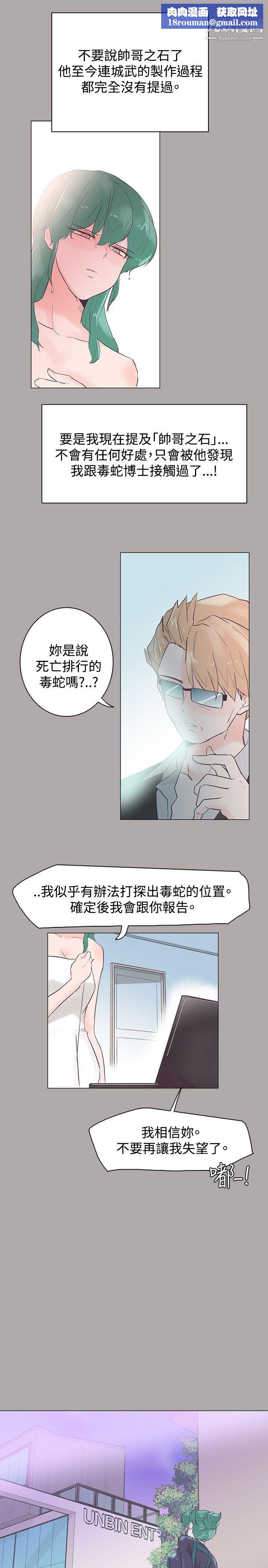 追杀金城武第44话