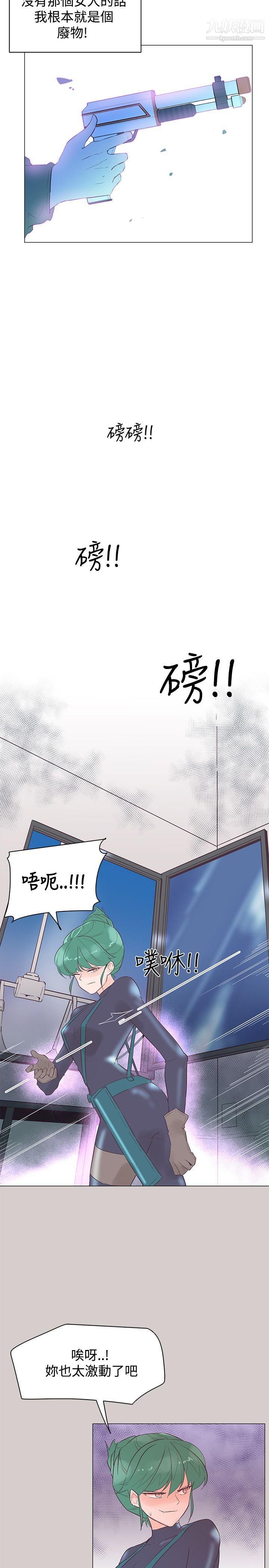追杀金城武第45话