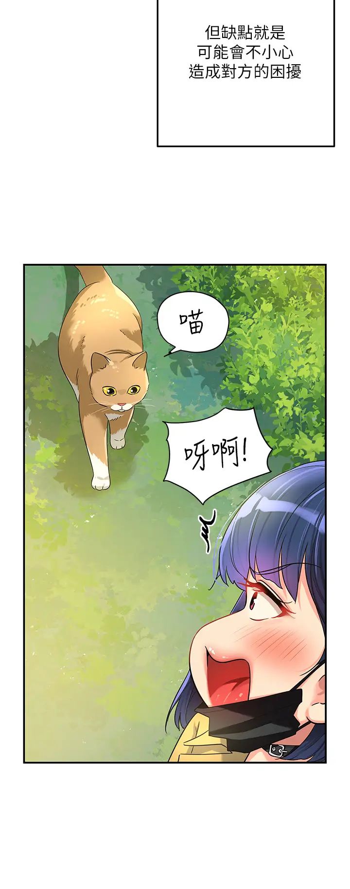 洞洞雜貨店第68話-調教愛裸營的女老師