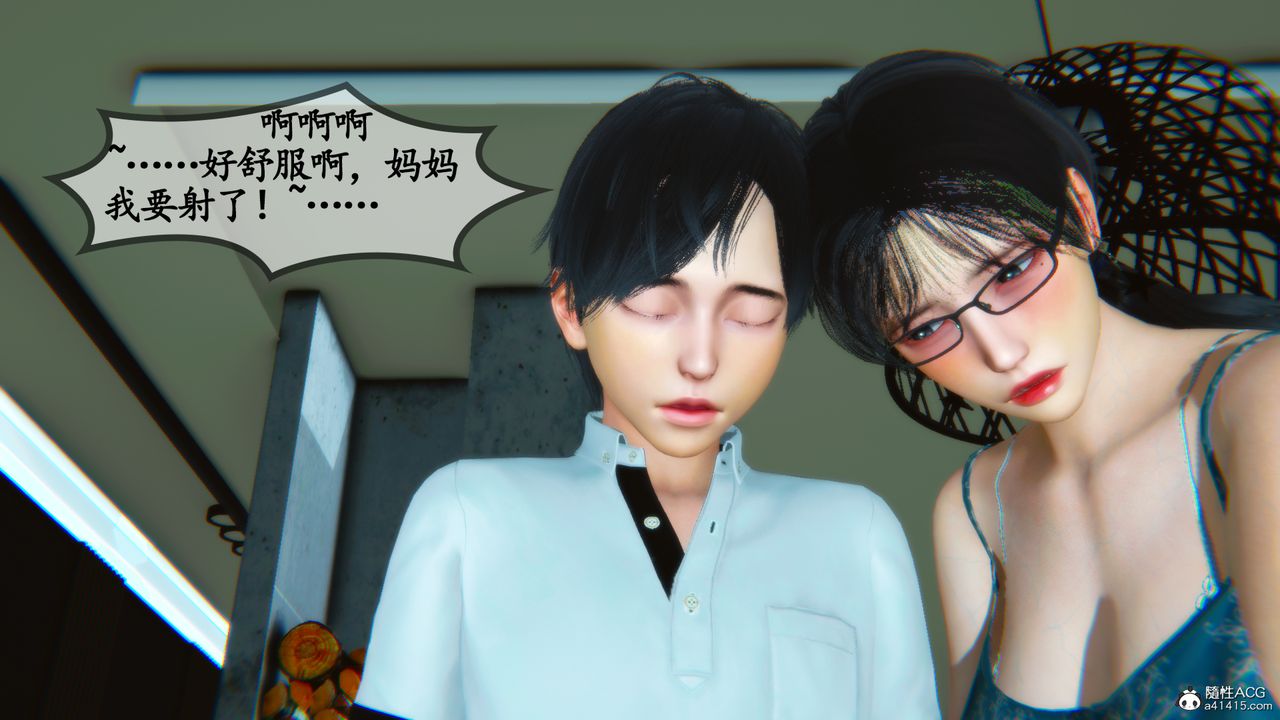 [3D]温柔的妈妈第03话