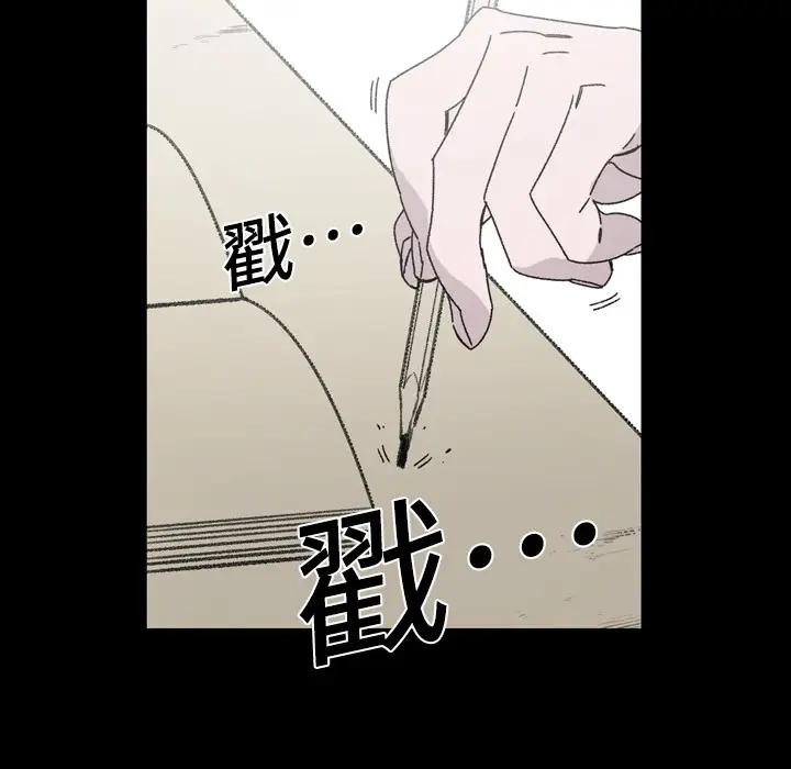 大声说爱我第20话