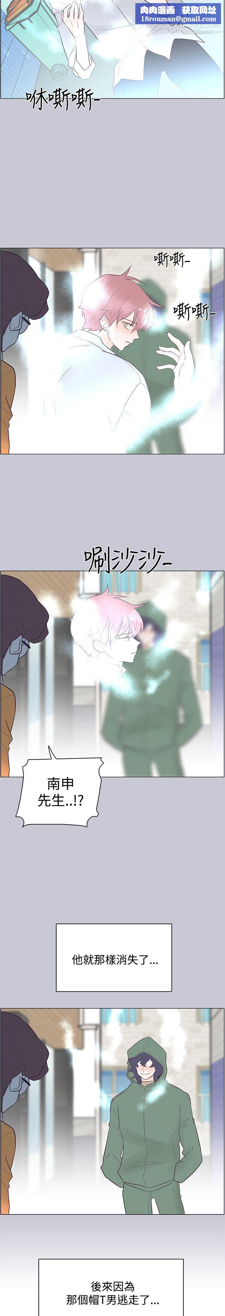 追杀金城武第45话