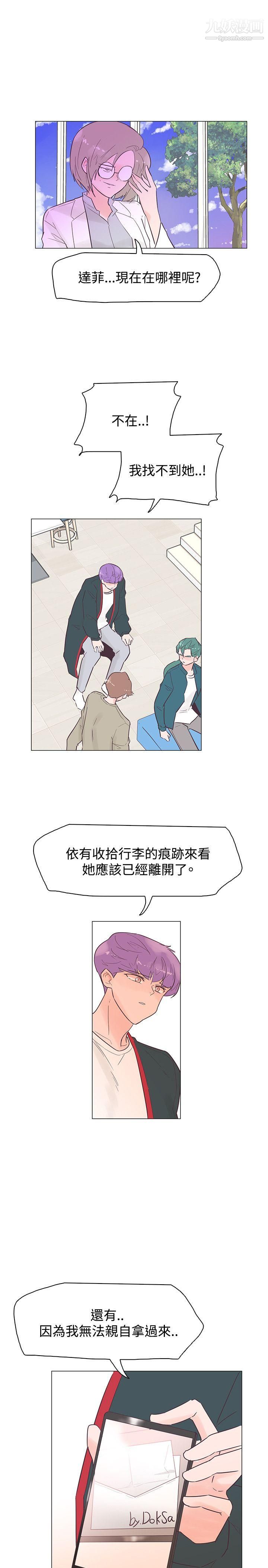 追殺金城武第45話