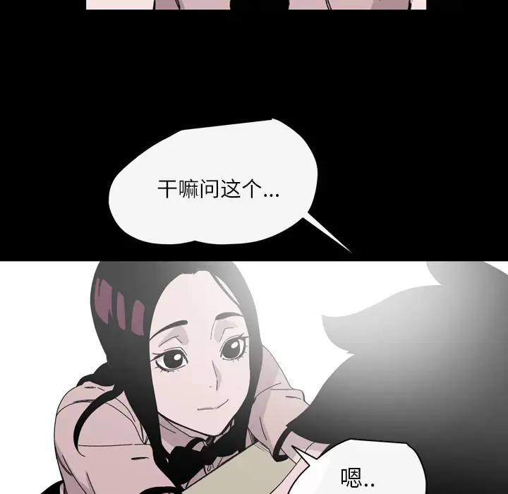 大声说爱我第20话