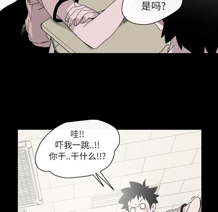 大声说爱我第20话