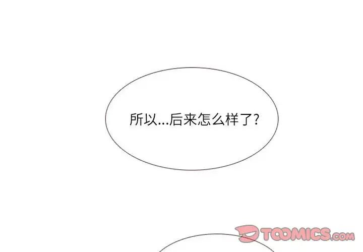 MissingUBAR第12话