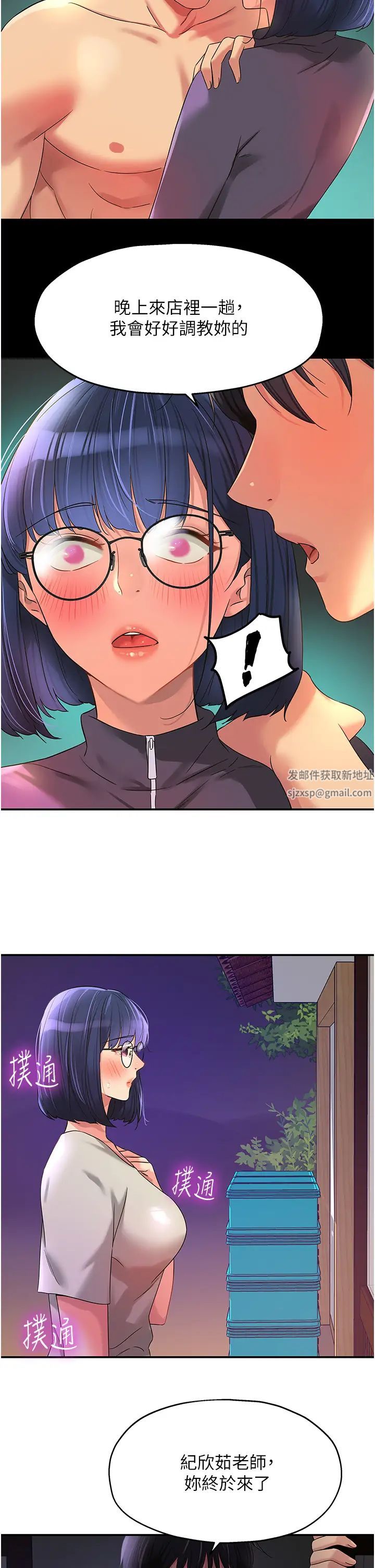 洞洞雜貨店第68話-調教愛裸營的女老師