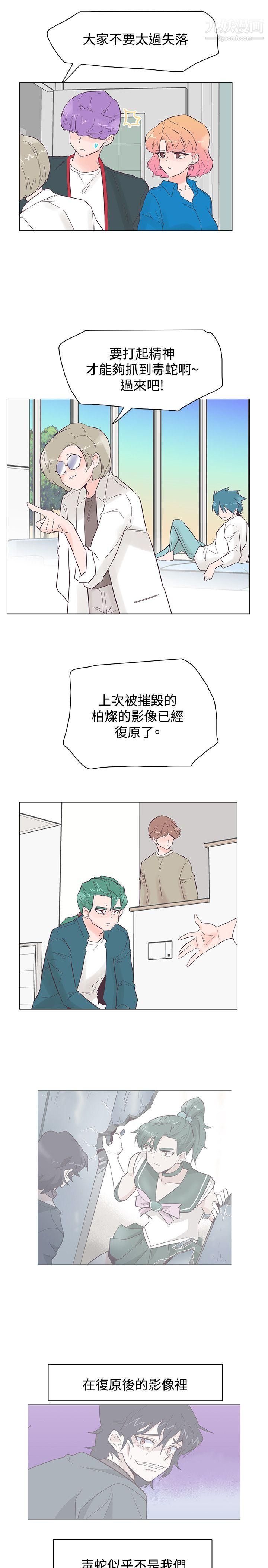 追杀金城武第46话