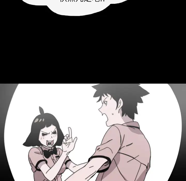 大声说爱我第20话