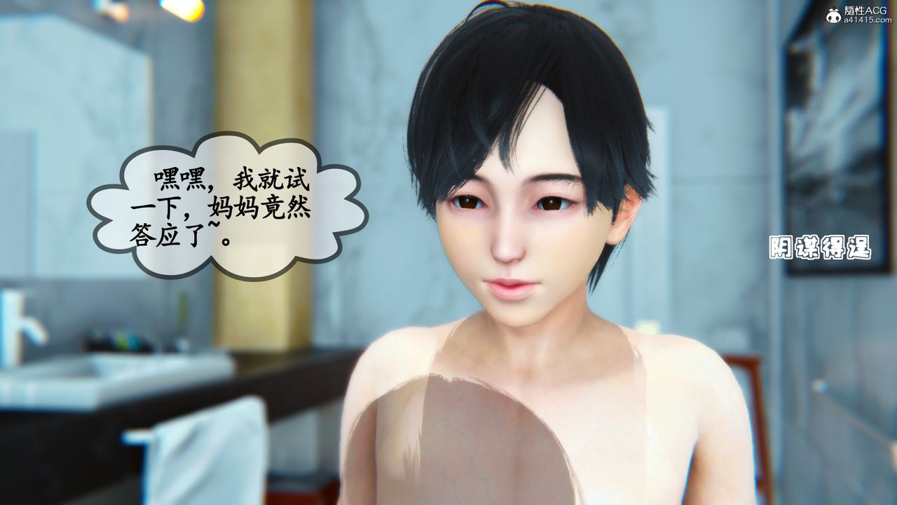 [3D]溫柔的媽媽第03話