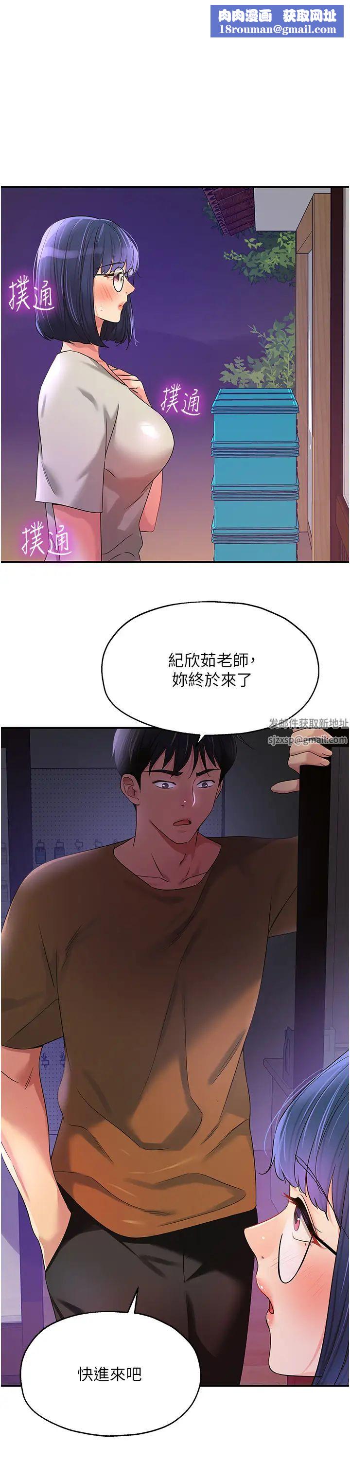 洞洞杂货店第69话-来场深夜裸体散步~