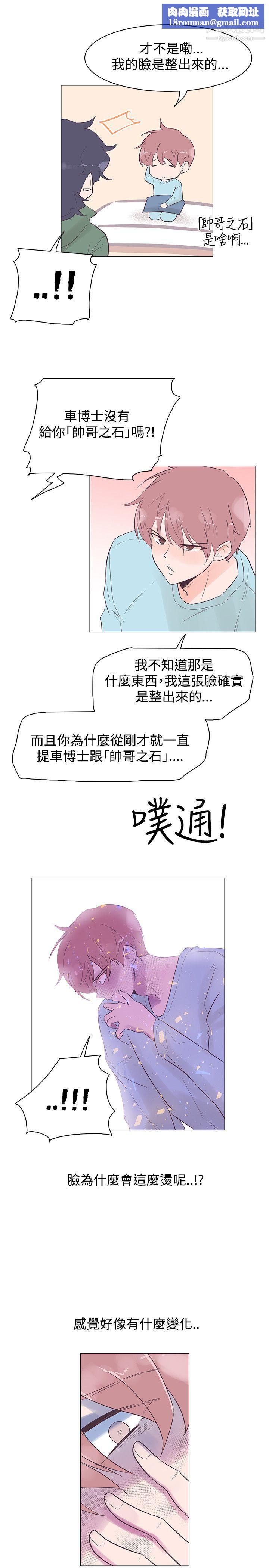 追殺金城武第46話