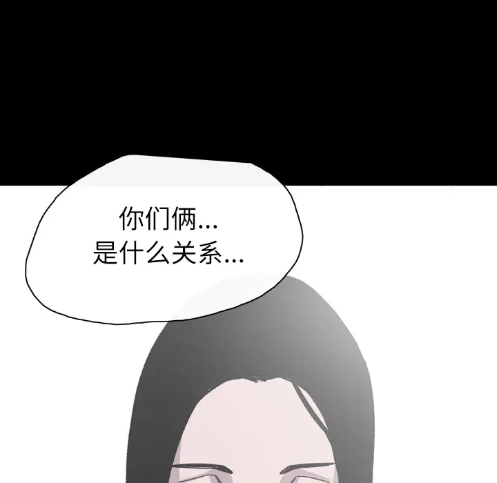 大声说爱我第20话