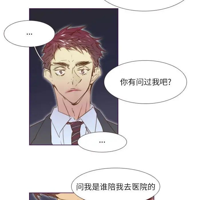 MissingUBAR第12话