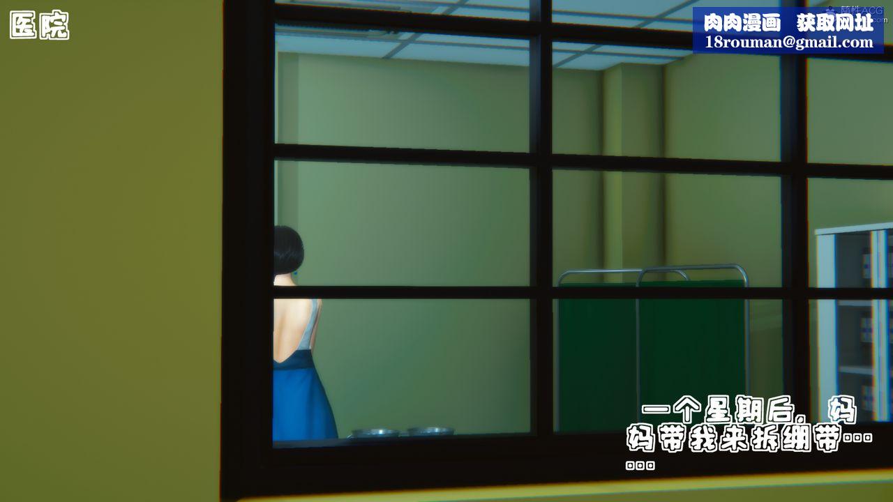 [3D]温柔的妈妈第04话