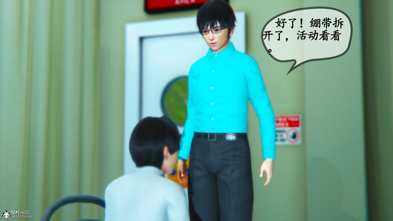 [3D]温柔的妈妈第04话