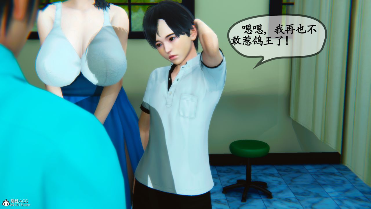 [3D]温柔的妈妈第04话