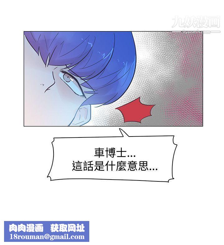 追杀金城武第46话