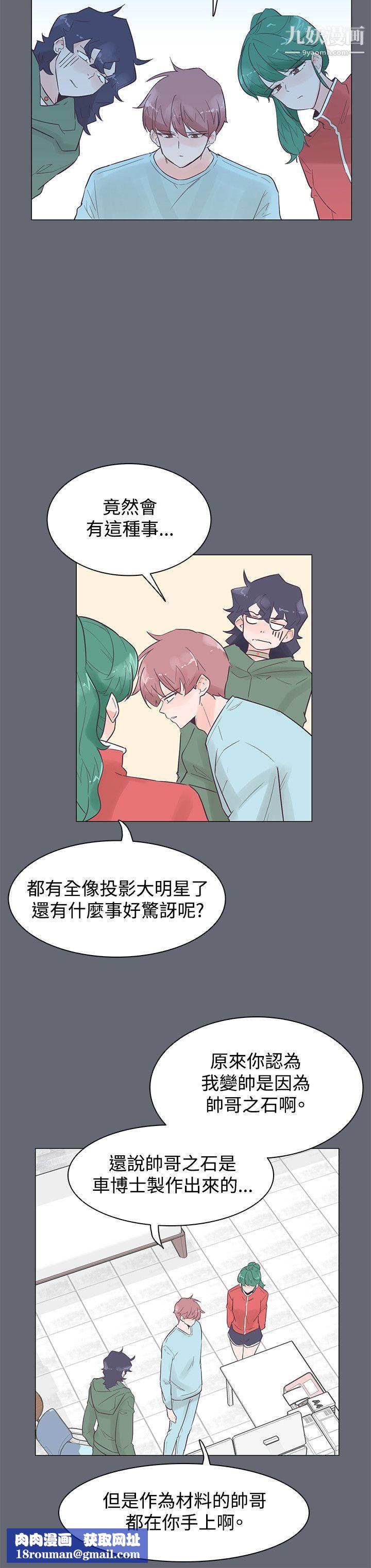 追杀金城武第47话