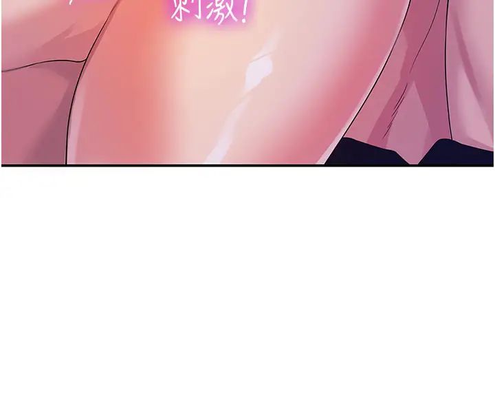 洞洞雜貨店第70話-啊~看準瞭再射喔!