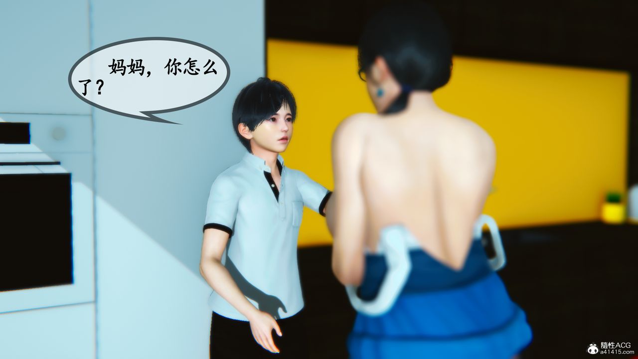 [3D]温柔的妈妈第04话