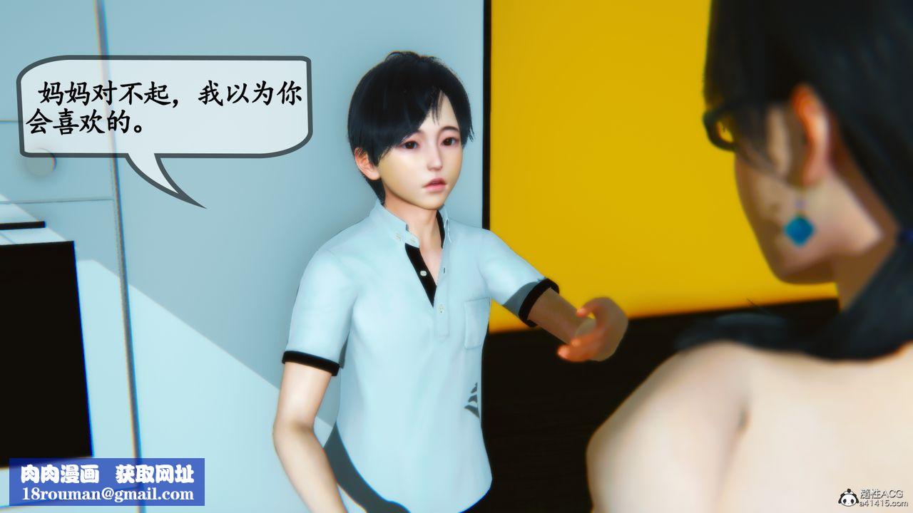 [3D]温柔的妈妈第04话