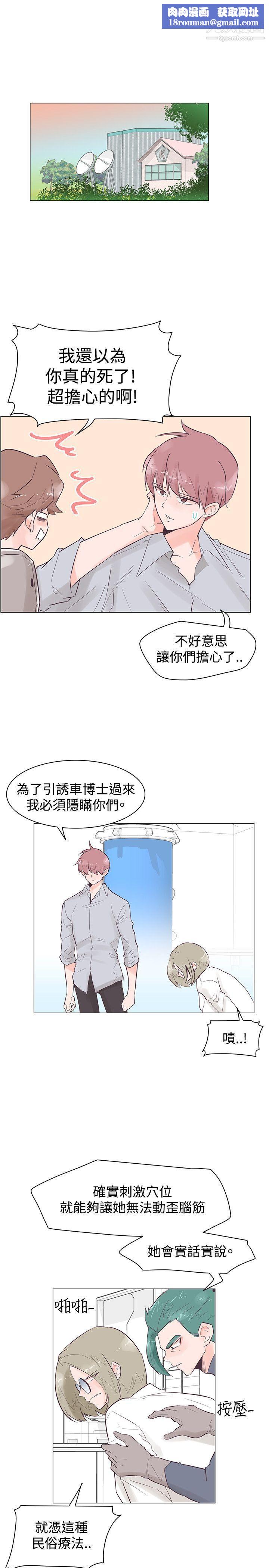 追杀金城武第48话