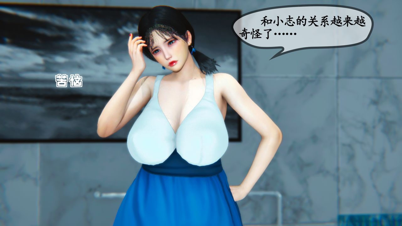 [3D]温柔的妈妈第05话