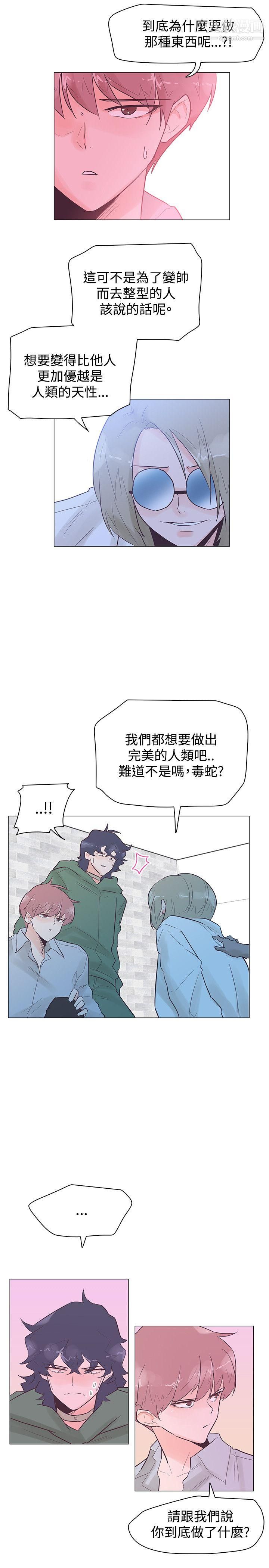 追杀金城武第48话